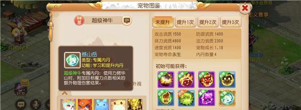 《梦幻西游》手游中高神兽的价格是多少？