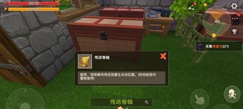 迷你世界中如何更换位置？