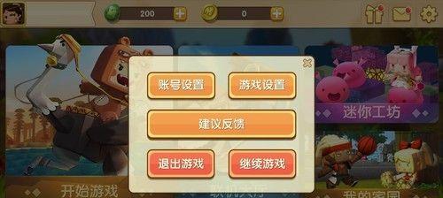 迷你世界中如何更换位置？