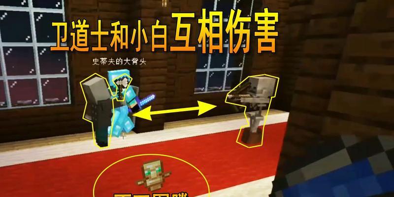 我的世界中如何让卫道士攻击特定目标？有哪些方法？
