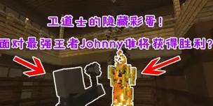 我的世界中如何让卫道士攻击特定目标？有哪些方法？