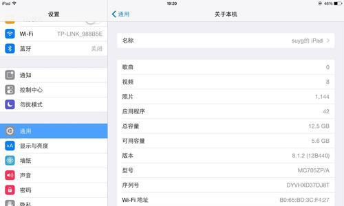 问道在iOS系统上如何升级？升级过程中可能遇到的问题有哪些？