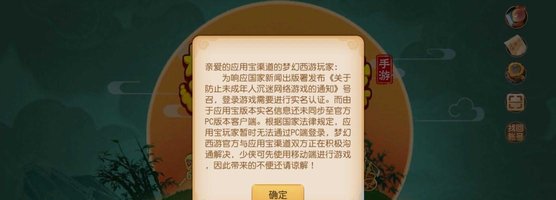 梦幻西游手游版安装失败的解决方法是什么？