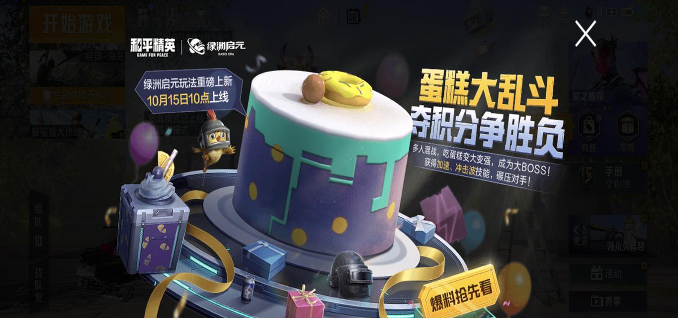 绝地求生点券兑换回来的流程是什么？