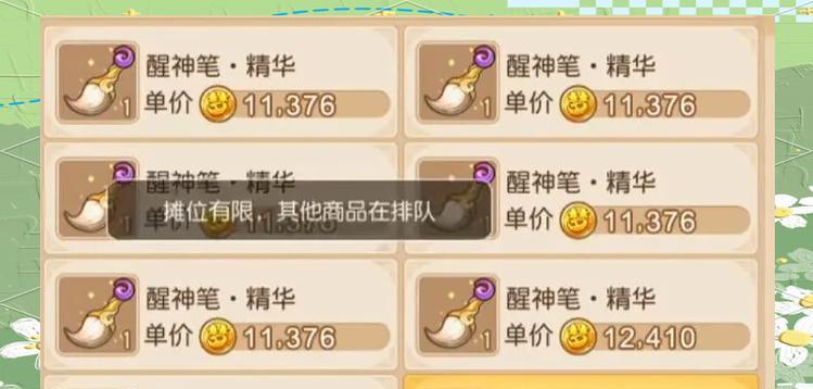 梦幻西游中如何购买物品？