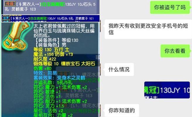 梦幻西游中如何购买物品？