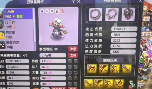 梦幻西游超级赐福四季玩法是什么？