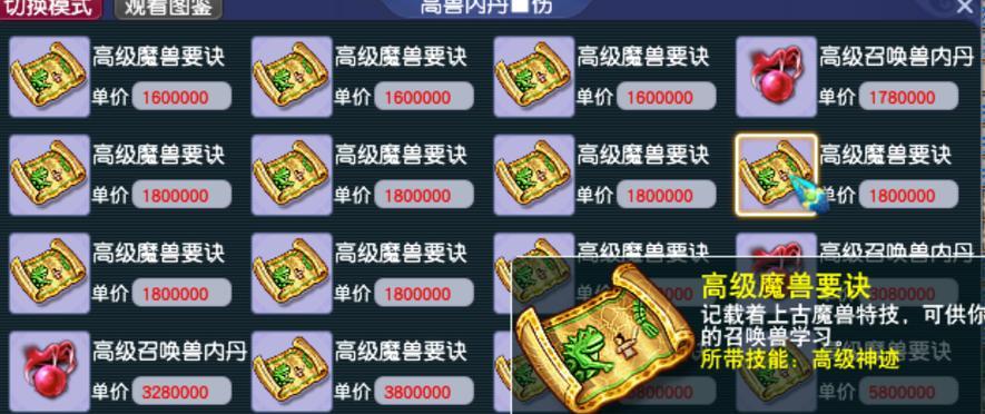 梦幻西游超级赐福四季玩法是什么？