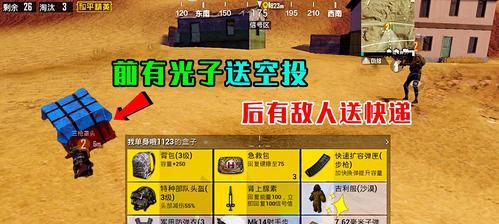 绝地求生开伞怎么锁定敌人？有哪些技巧？