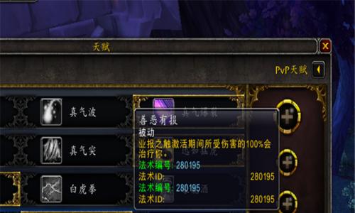 魔兽世界中武僧如何达到急速属性的最高峰？