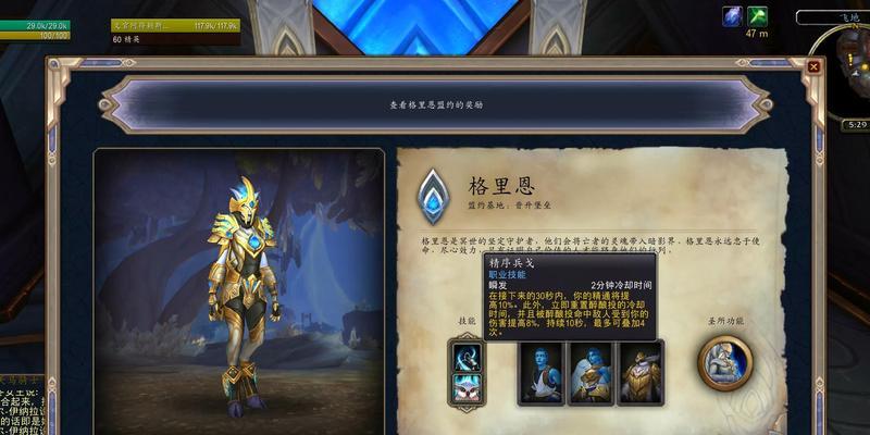 魔兽世界中武僧如何达到急速属性的最高峰？