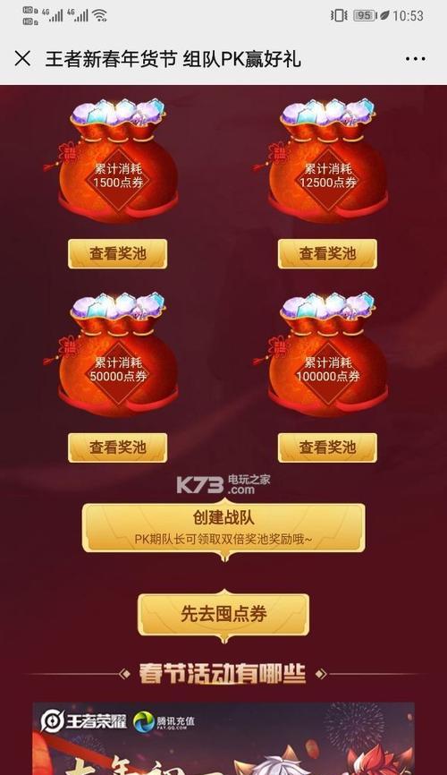 王者荣耀中哪些消费陷阱最常见？如何避免过度消费？