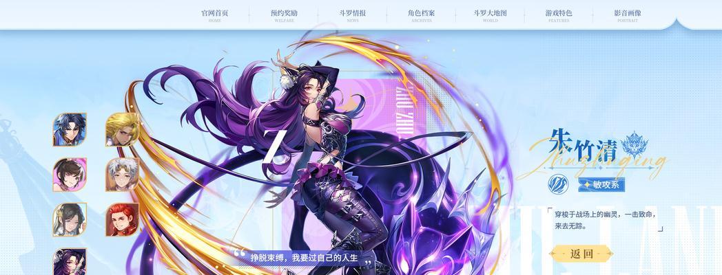 斗罗大陆正版手游名称是什么？游戏特色有哪些？