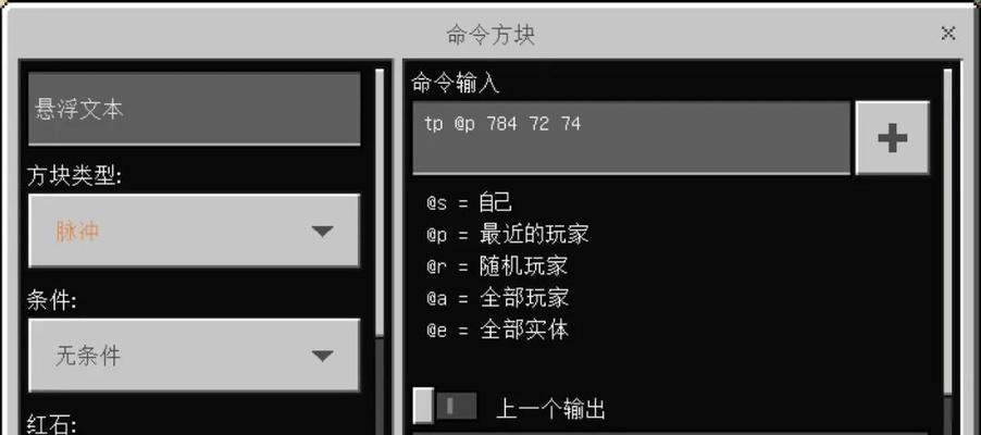 我的世界中如何制作和使用电？