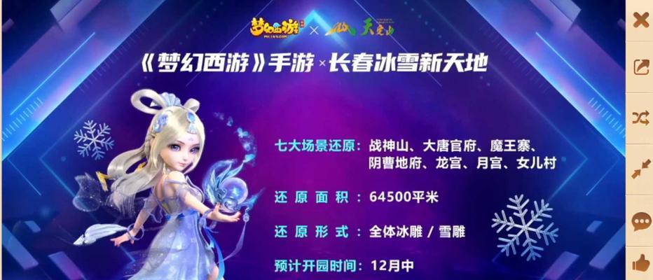 梦幻西游新天地的玩法和体验如何？