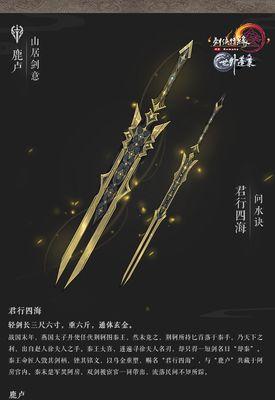 哪些手游类似剑网3神威？神威风格手游推荐？