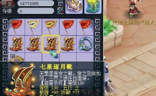 梦幻西游70晶清玉捡漏价格是多少？