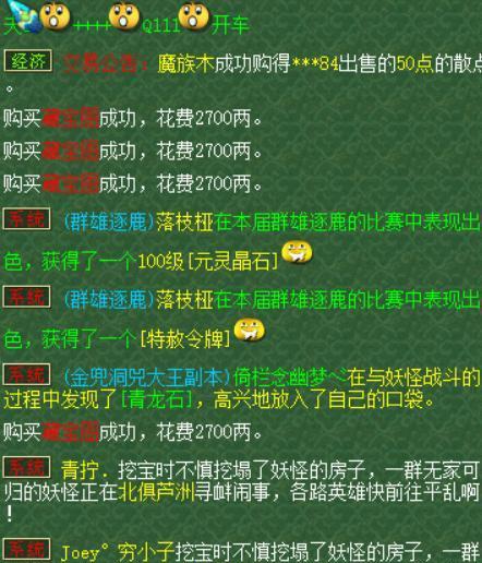 梦幻西游70晶清玉捡漏价格是多少？
