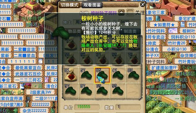 梦幻西游70晶清玉捡漏价格是多少？