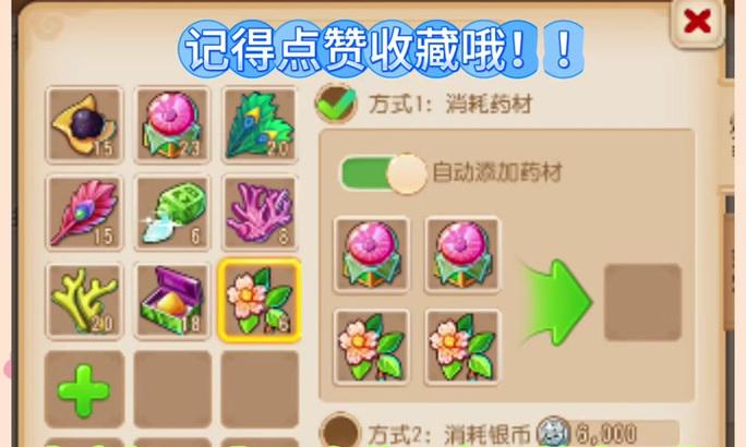 梦幻西游炼药技能需要多少级？