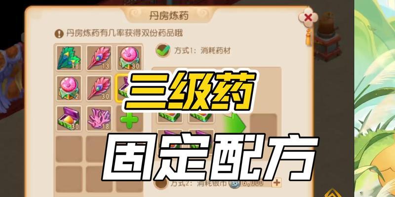 梦幻西游炼药技能需要多少级？
