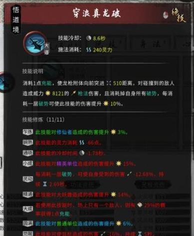 魔兽世界奶龙减伤技能的使用技巧是什么？