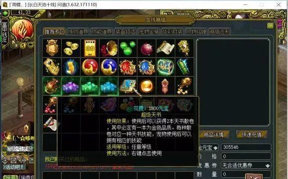 问道中如何培养宝宝？有哪些技巧可以提高bb能力？