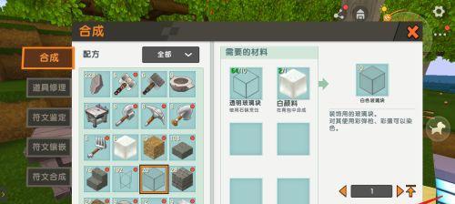 迷你世界中获取鞍的方法是什么？