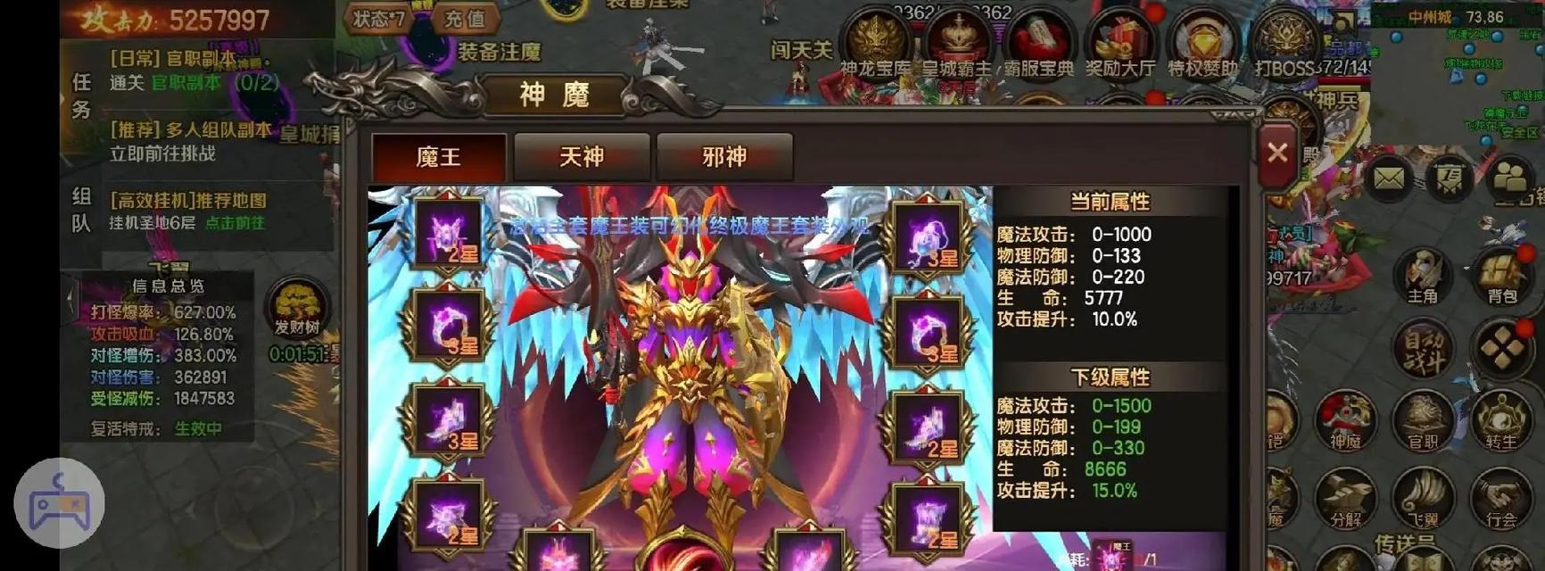 有哪些类似3d传奇的手游？