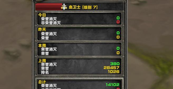 魔兽世界荣誉击杀获取方法是什么？