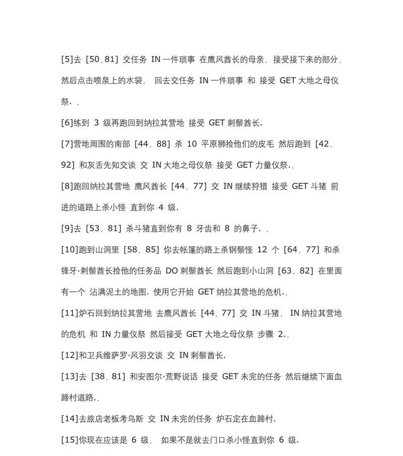 魔兽世界风格花任务完成方法是什么？