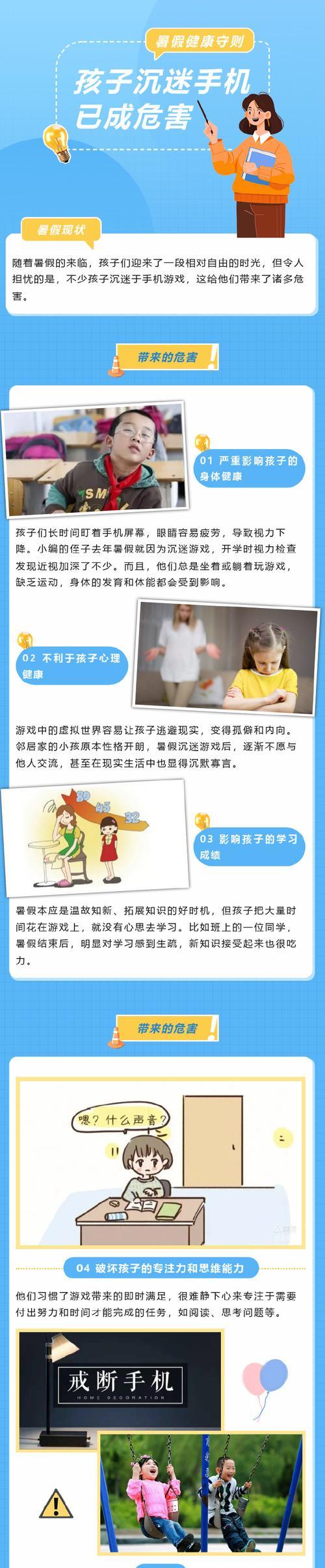 哪些手游有助于避免沉迷？