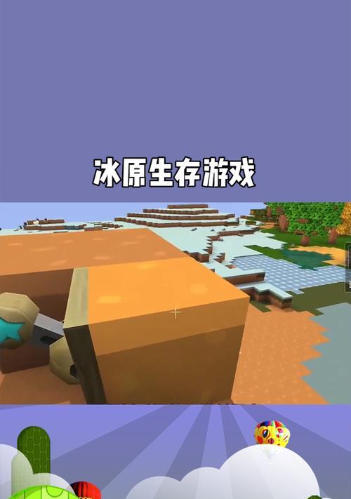 迷你世界冰原探索指南：如何到达冰原区域？