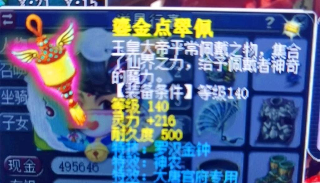 梦幻西游中如何获得鬼将？