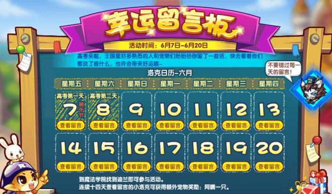 洛克王国重生圣域如何攻略？战斗策略是什么？