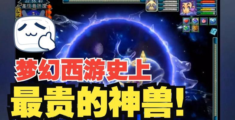 梦幻西游5开鲲鹏神兽体验如何？有什么优势和劣势？