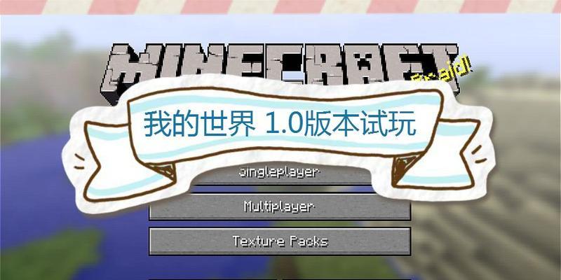 我的世界星系飞行返回方法是什么？
