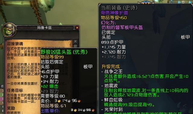魔兽世界断牙造型制作方法是什么？需要哪些材料？
