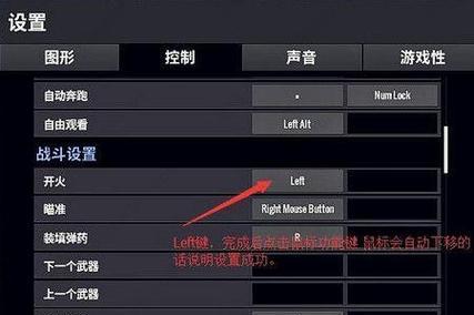 绝地求生中准星设置的正确方法是什么？