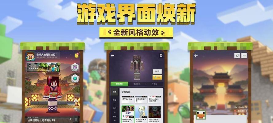 我的世界手机版操作复杂吗？有哪些便捷的玩法？