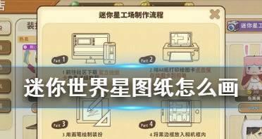 迷你世界主页设置步骤是什么？