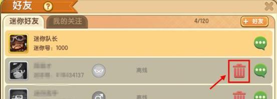 迷你世界主页设置步骤是什么？