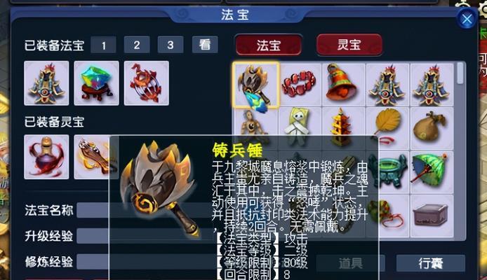 梦幻西游九黎城突破109需要什么条件？