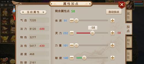 问道鬼宠加点技巧有哪些？