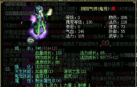 问道鬼宠加点技巧有哪些？