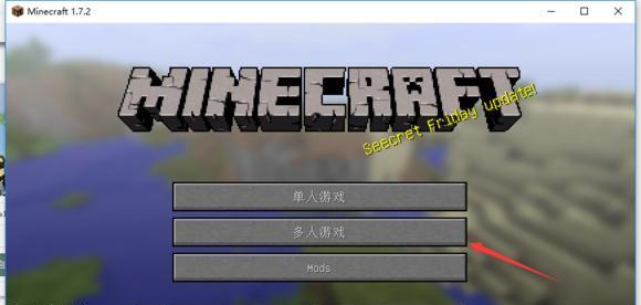 进入美国我的世界的方法是什么？需要哪些步骤？