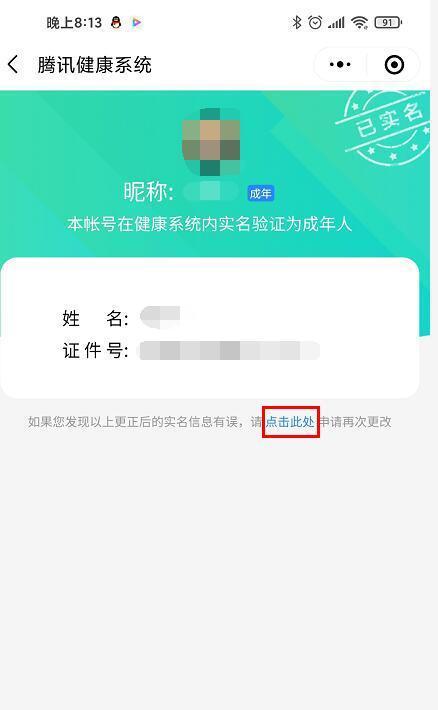 王者荣耀实名制流程是什么？