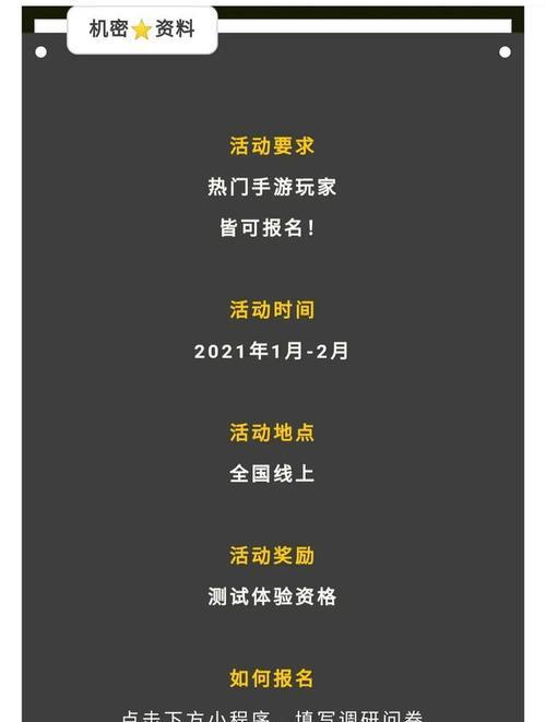 哪些手游游戏内测时会给予福利？如何参与内测？