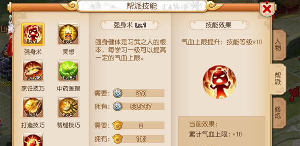梦幻西游手游大神技能如何使用？