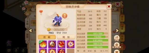 梦幻西游手游大神技能如何使用？
